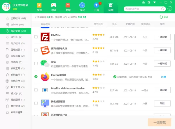 360软管卸载的软件能不能进行恢复及怎样恢复