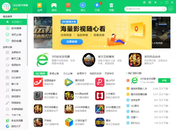 360软管卸载的软件能不能进行恢复及怎样恢复