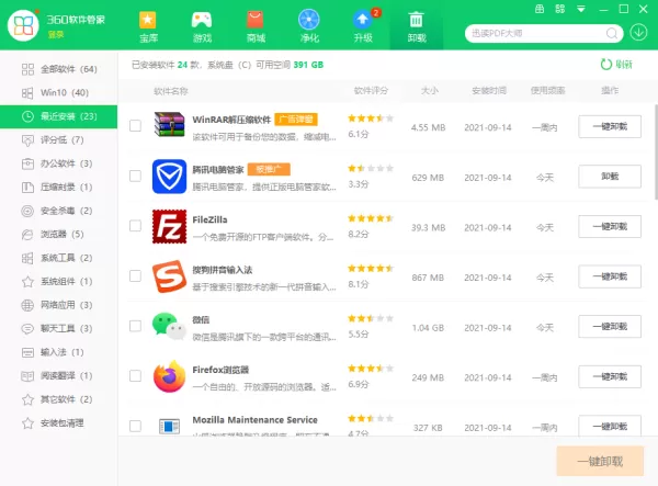 360软管卸载的软件能不能进行恢复及怎样恢复