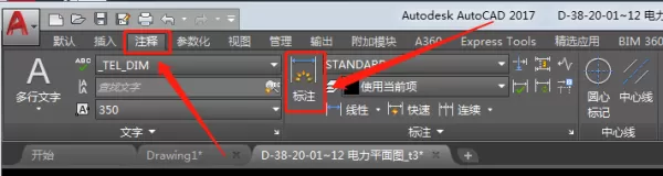 AutoCAD 2017怎么标注尺寸及标注功能介绍