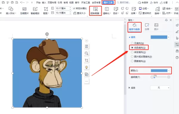 WPS怎么换照片底色_修改图片底色的两种方法