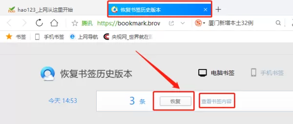 删除的QQ浏览器历史记录以及书签的恢复方法