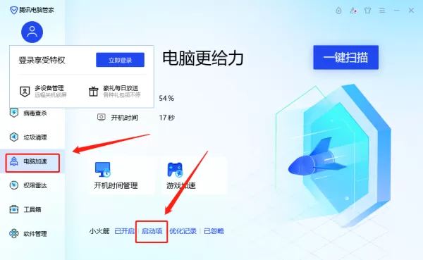 企业微信怎么关闭开机自动启动功能?