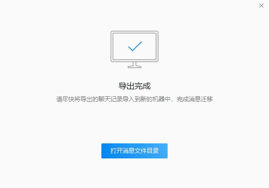 企业微信的聊天记录怎样导出又该如何删除?
