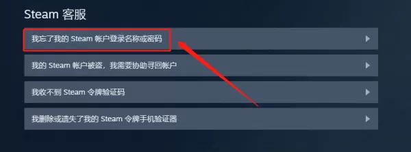 steam账号怎么找回_steam账号找回方法