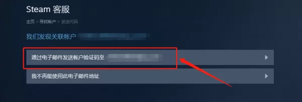 steam账号怎么找回_steam账号找回方法
