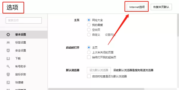搜狗高速浏览器兼容性站点怎么添加？
