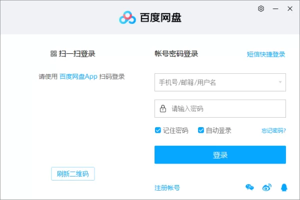 百度网盘自动续费的会员怎样取消？