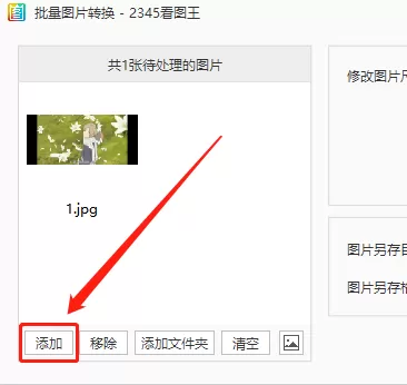 2345看图王如何压缩图片_2345看图王压缩图片教程