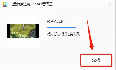 在2345看图王上怎么修改图片的大小?