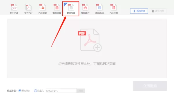 怎么用极光PDF转换器修改PDF文件?