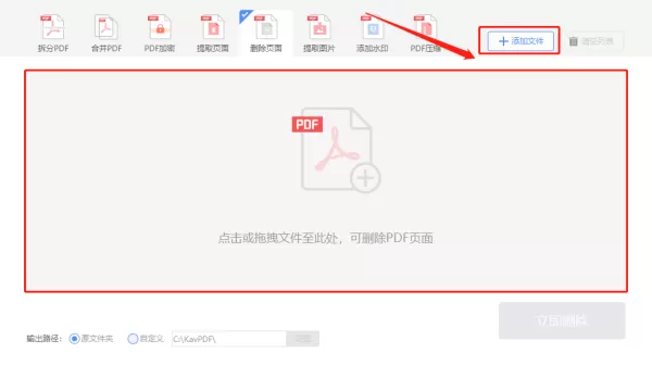 怎么用极光PDF转换器修改PDF文件?