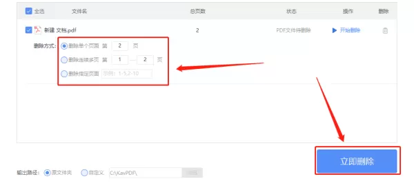 怎么用极光PDF转换器修改PDF文件?