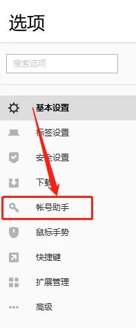 如何在搜狗浏览器上查看保存的账号密码?