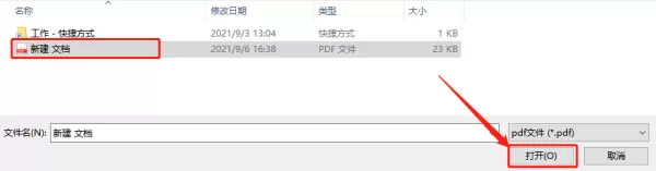 怎么用极光PDF转换器修改PDF文件?