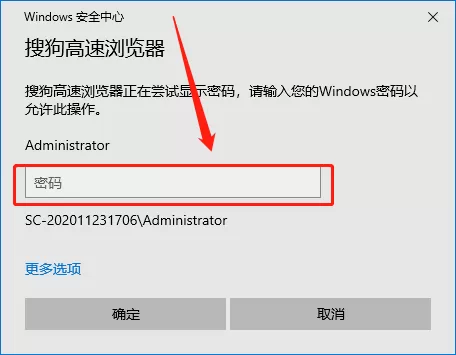 如何在搜狗浏览器上查看保存的账号密码?