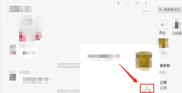 电脑版微信怎么删除好友和添加好友?