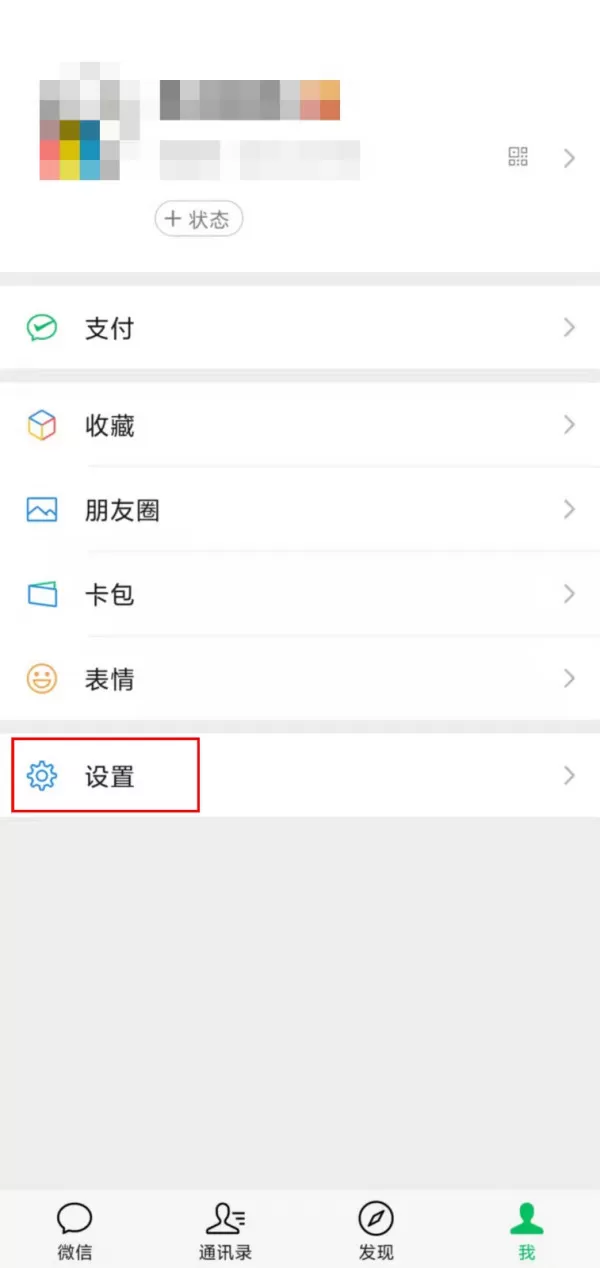 微信怎么删除登录设备？微信登录设备删除步骤