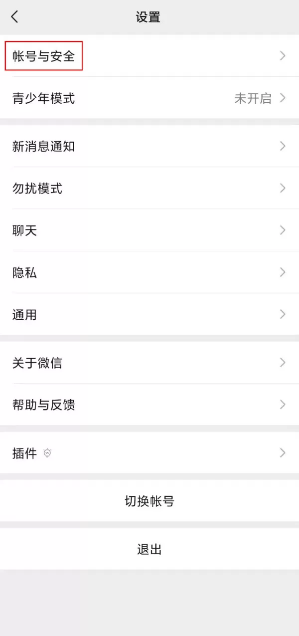 微信怎么删除登录设备?微信登录设备删除步骤