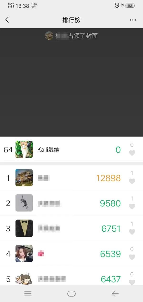 微信运动功能突然不计步了怎么办?