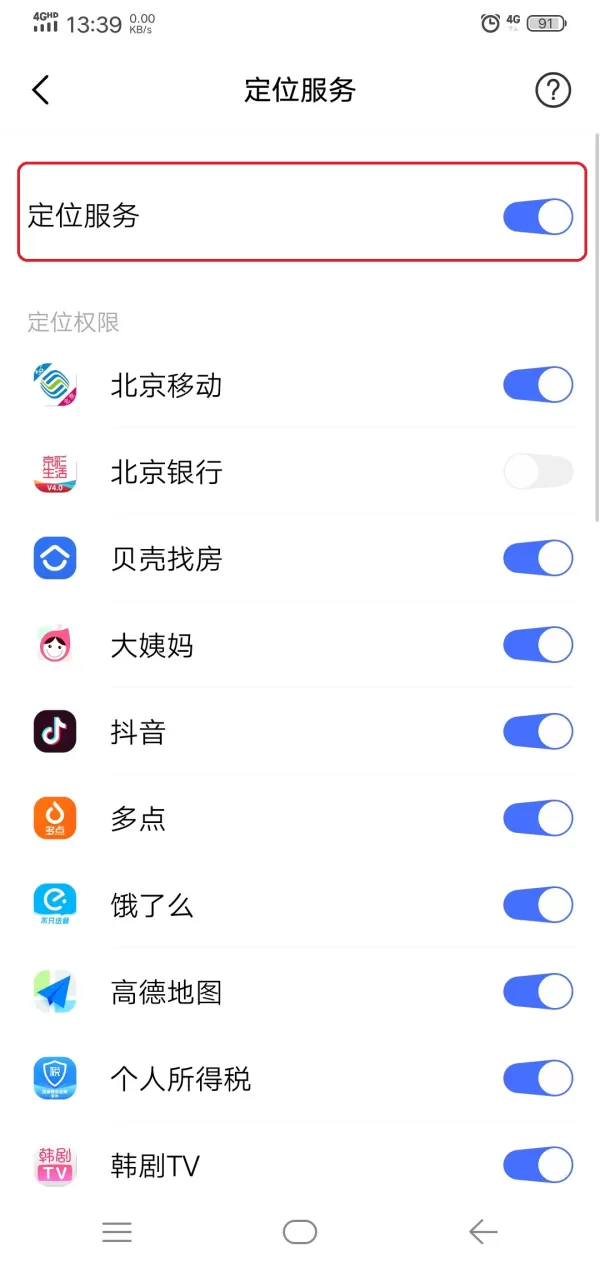 微信运动功能突然不计步了怎么办?