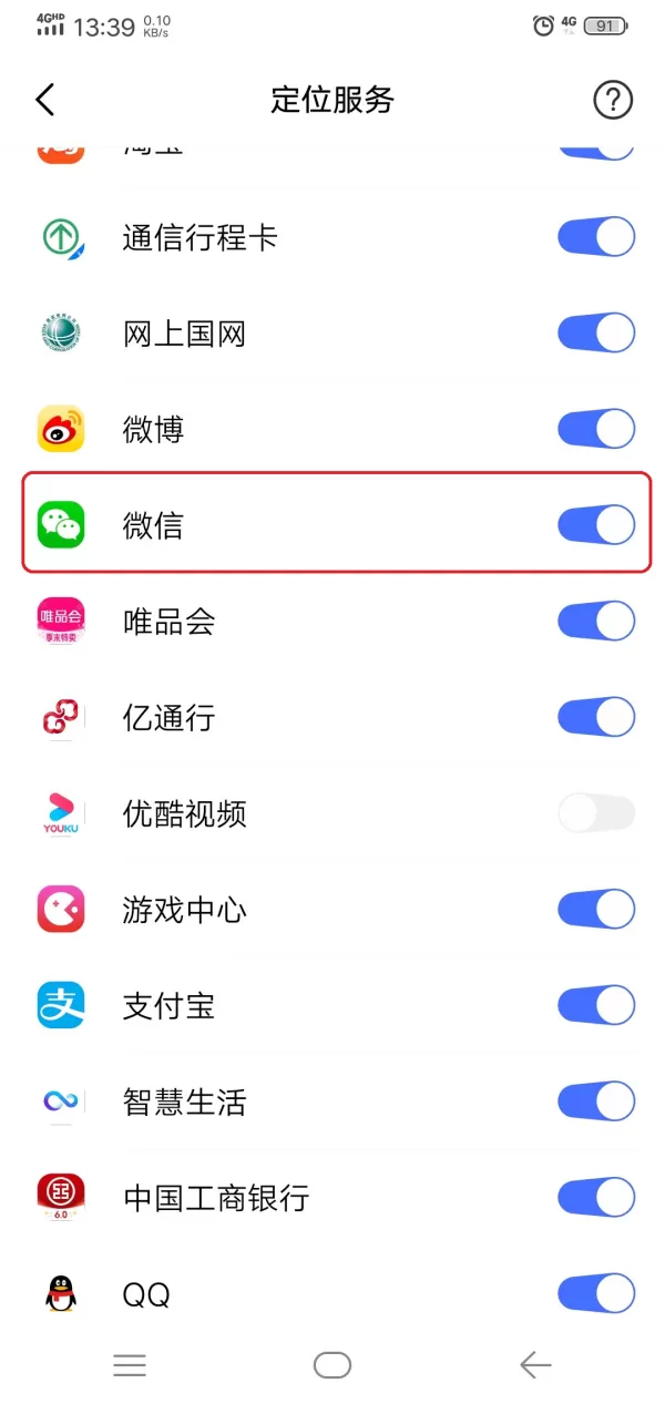 微信运动功能突然不计步了怎么办?