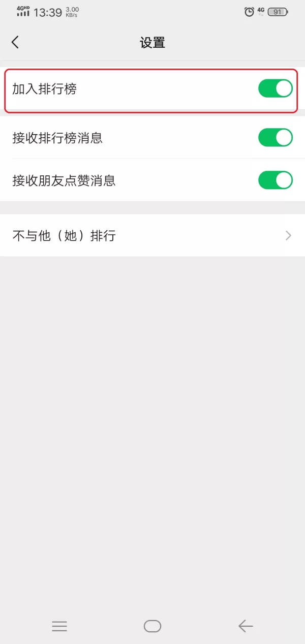 微信运动功能突然不计步了怎么办?