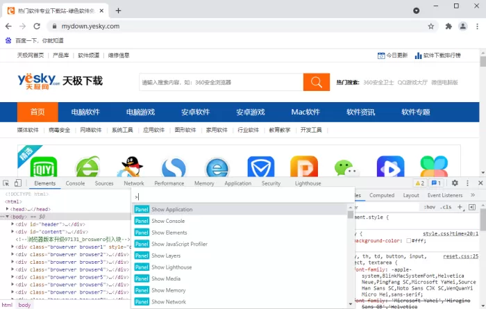 谷歌浏览器怎么截图?Chrome浏览器使用开发者工具长截图的方法