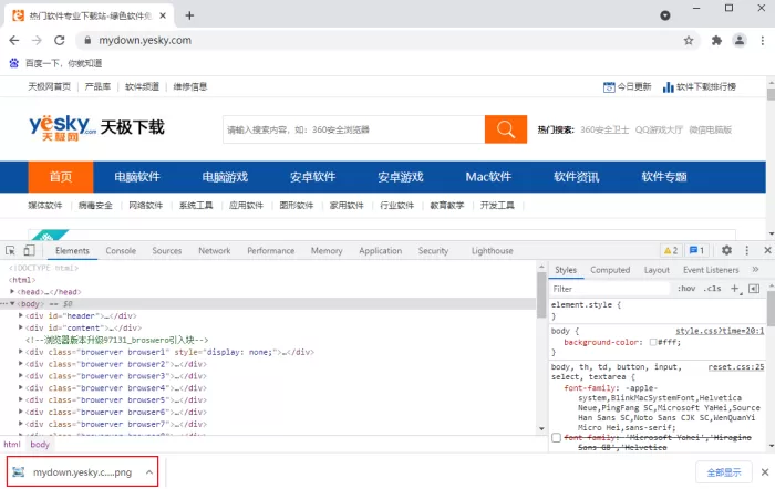 谷歌浏览器怎么截图?Chrome浏览器使用开发者工具长截图的方法
