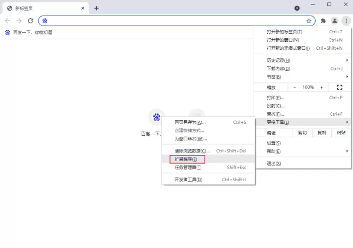 谷歌浏览器浏览器扩展程序如何备份?Chrome插件导出方法分享