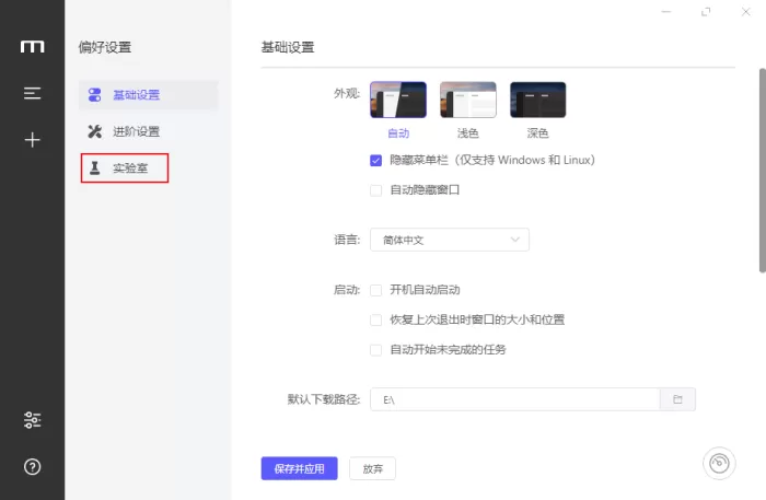 Motrix如何下载网页资源?Motrix下载网页资源的方法