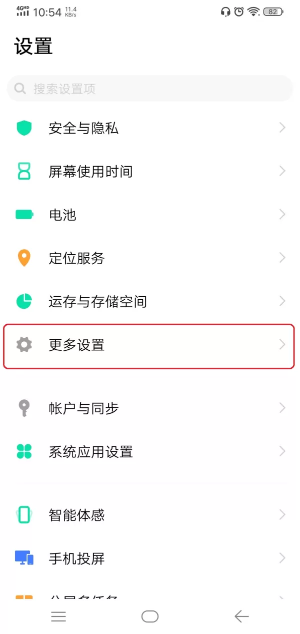 微信视频聊天时怎么开美颜?这才是正确打开方法