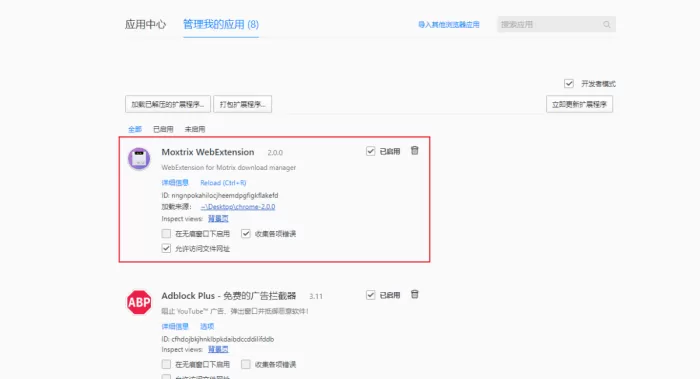 Motrix如何下载网页资源?Motrix下载网页资源的方法