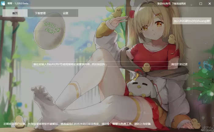 如何下载B站的视频？将B站视频下载到本地的方法