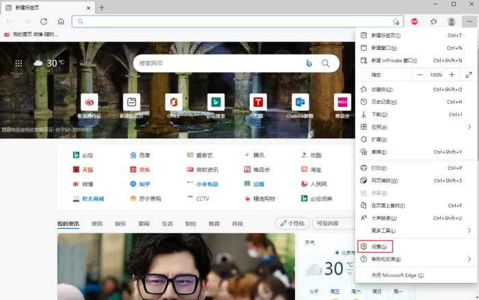Edge浏览器标签页休眠功能怎么开启?Edge浏览器睡眠标签页开启方法