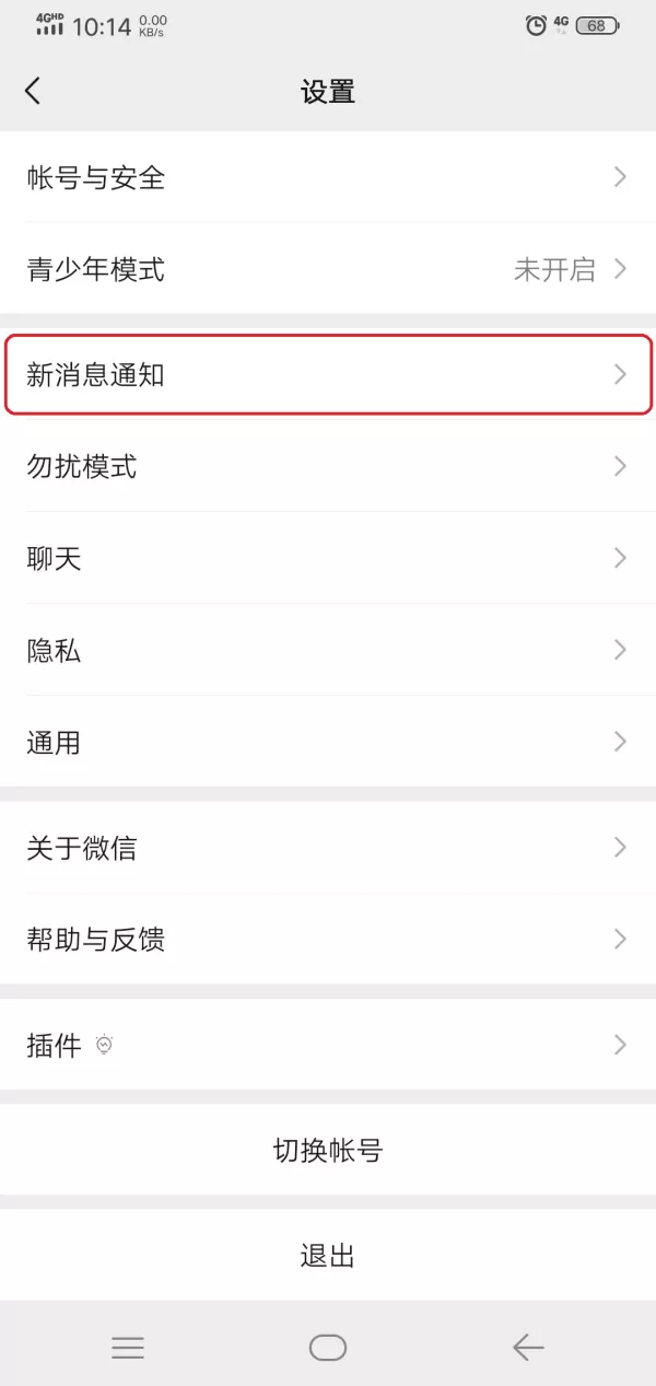 微信电话铃声怎么设置给对方听到?重温彩铃时代