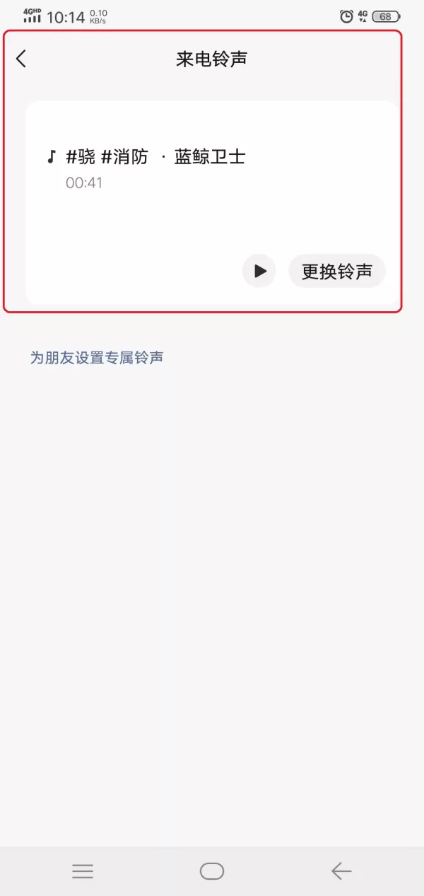 微信电话铃声怎么设置给对方听到?重温彩铃时代