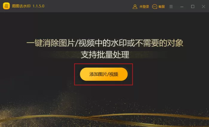 如何给视频去水印?视频去水印教程
