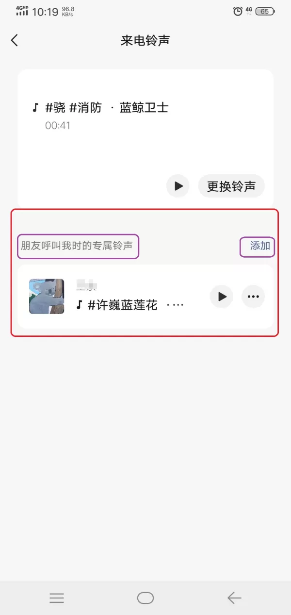 微信电话铃声怎么设置给对方听到?重温彩铃时代