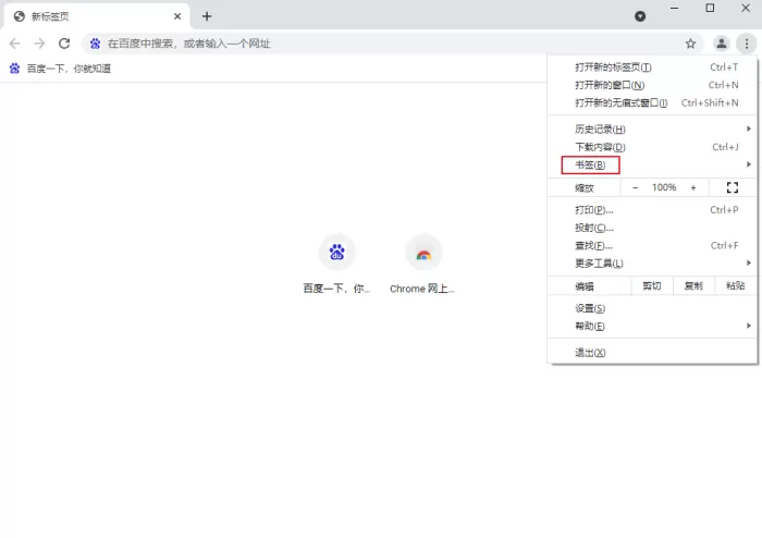 谷歌浏览器怎么导入书签?浏览器书签导入步骤