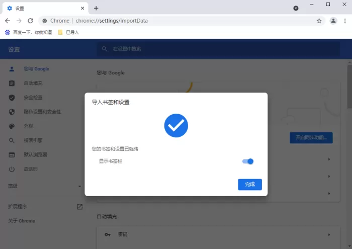 谷歌浏览器怎么导入书签?浏览器书签导入步骤