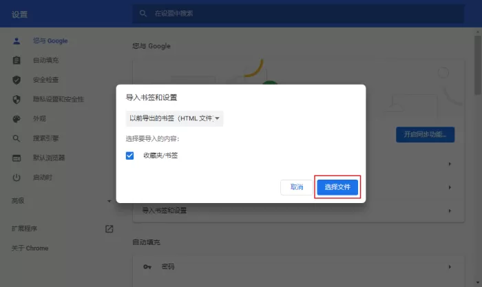 谷歌浏览器怎么导入书签?浏览器书签导入步骤