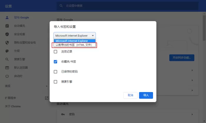 谷歌浏览器怎么导入书签?浏览器书签导入步骤