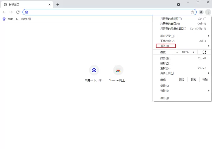 谷歌浏览器怎么导出书签？浏览器书签导出方法
