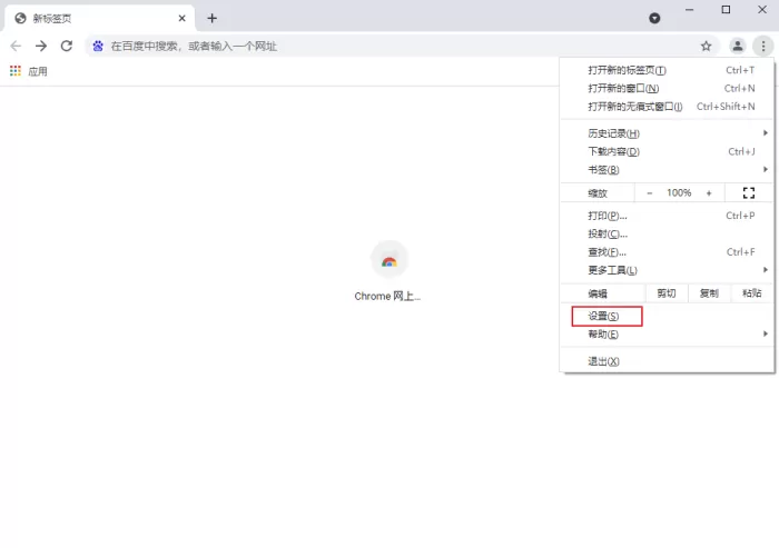 谷歌浏览器自动填充功能怎么关闭？Chrome自动填充功能禁用方法