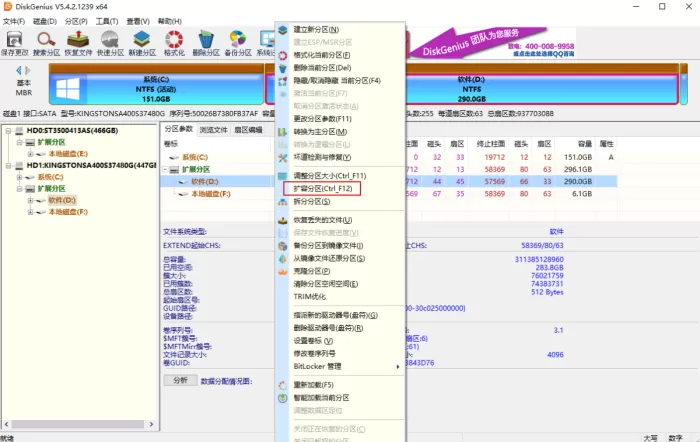 Windows10怎么合并硬盘分区?硬盘分区合并工具教程