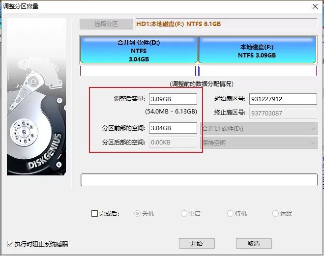 Windows10怎么合并硬盘分区?硬盘分区合并工具教程
