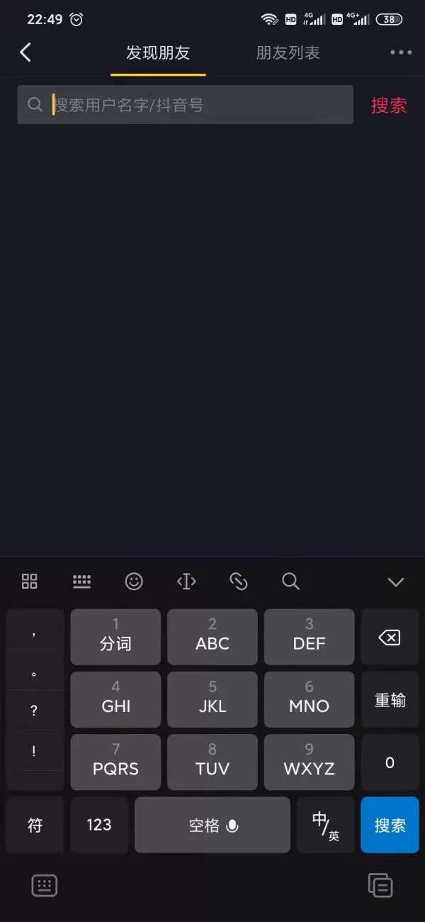 抖音怎么加好友?抖音好友添加方法介绍