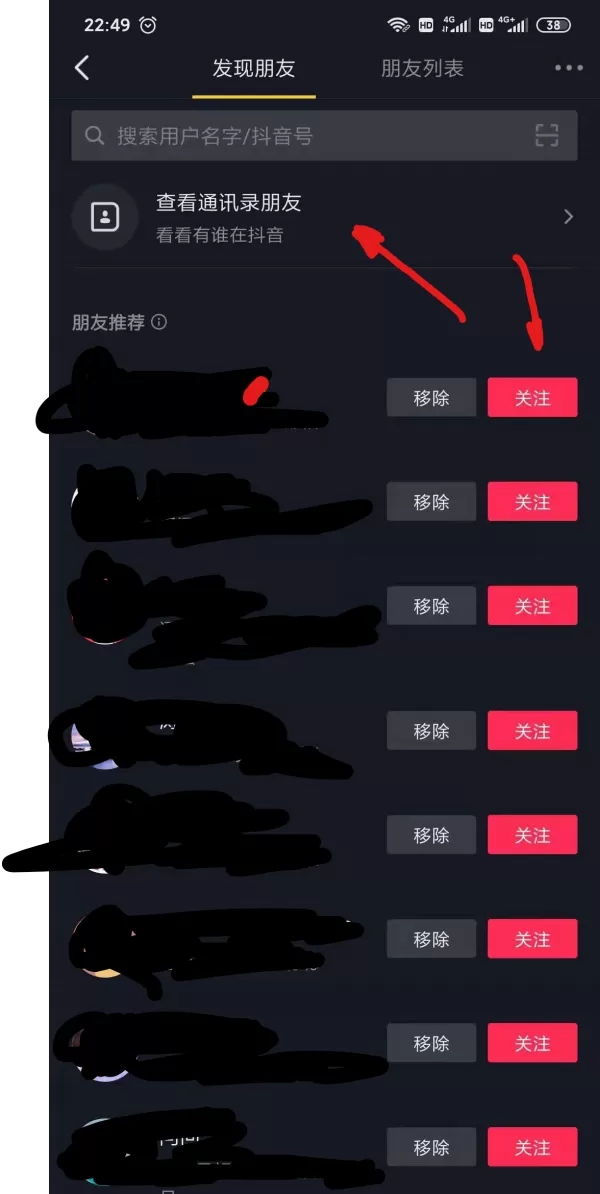 抖音怎么加好友?抖音好友添加方法介绍