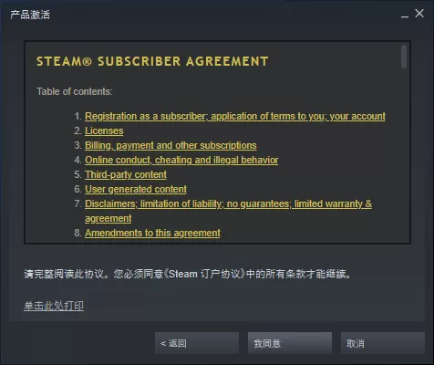 如何在Steam上用兑换码激活游戏?Steam游戏激活教程